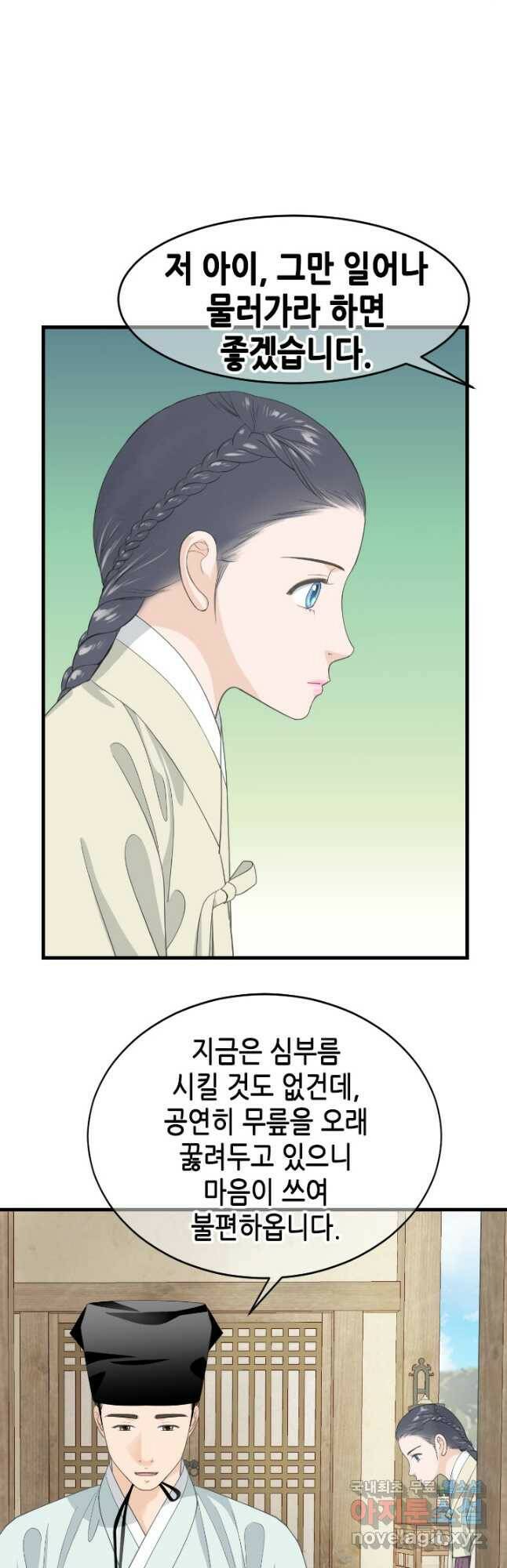 화홍 2부 134화 29