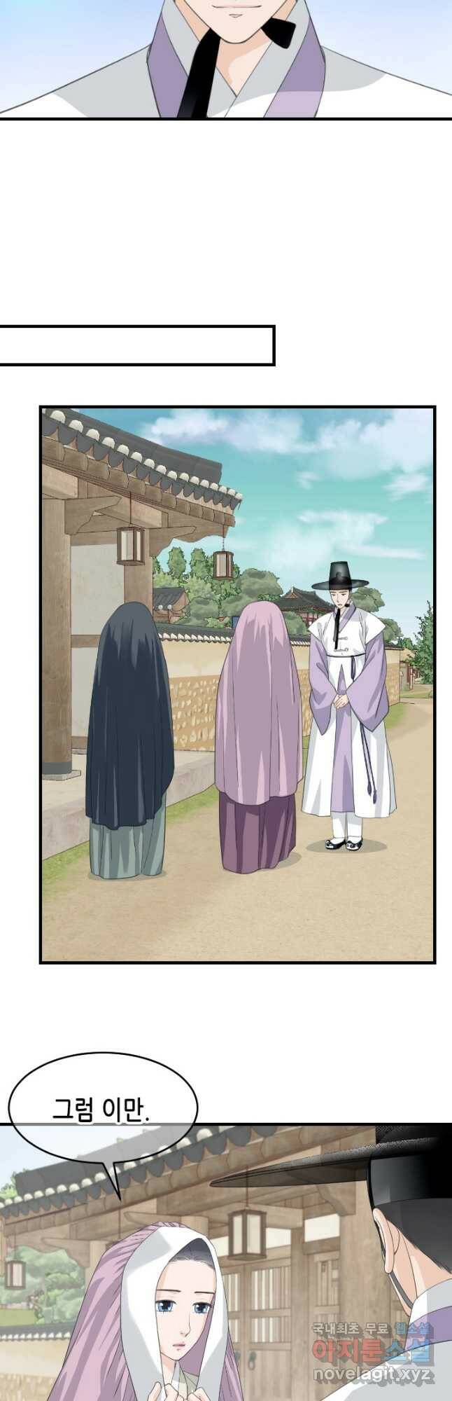화홍 2부 134화 31