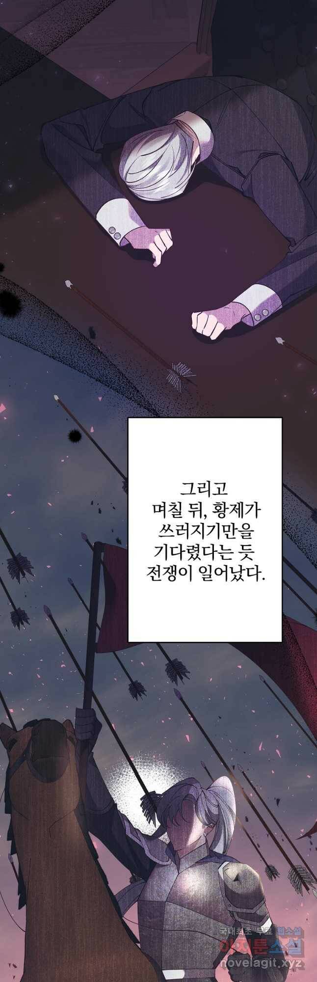 매달려도 소용없어 97화 10