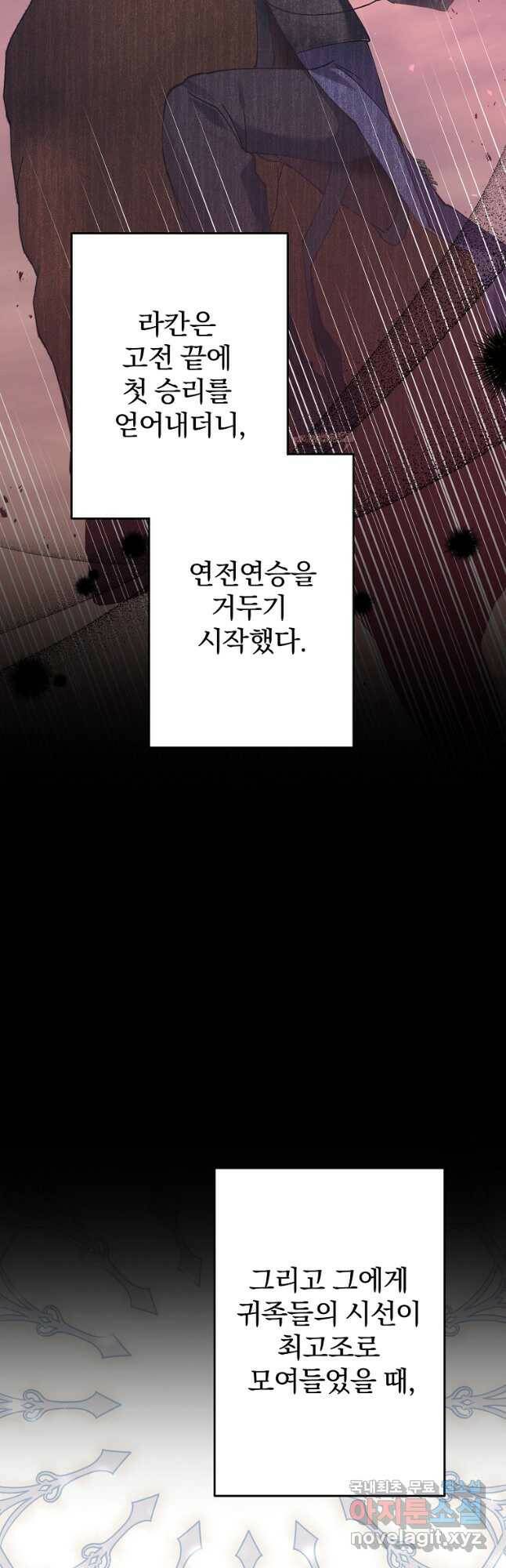 매달려도 소용없어 97화 11