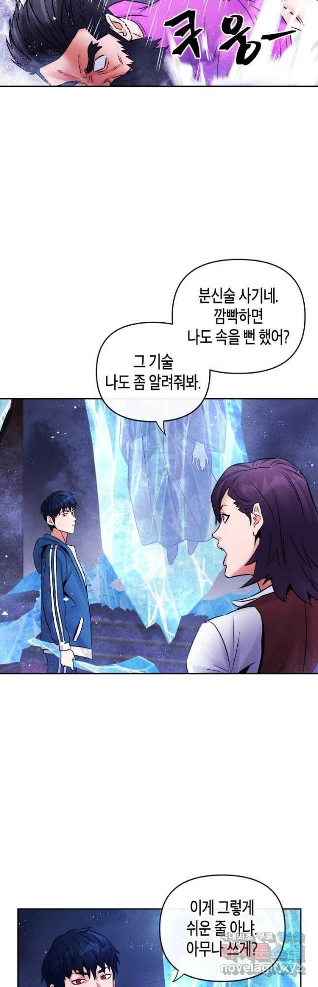 방송 천재 도사 전우치 28화 6