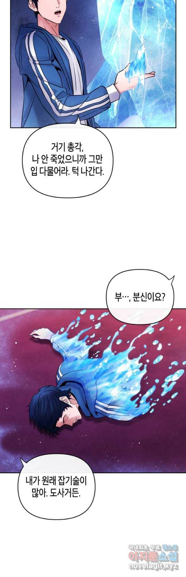 방송 천재 도사 전우치 28화 7
