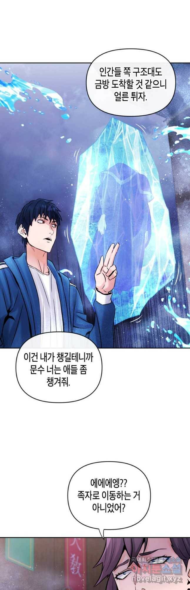 방송 천재 도사 전우치 28화 8