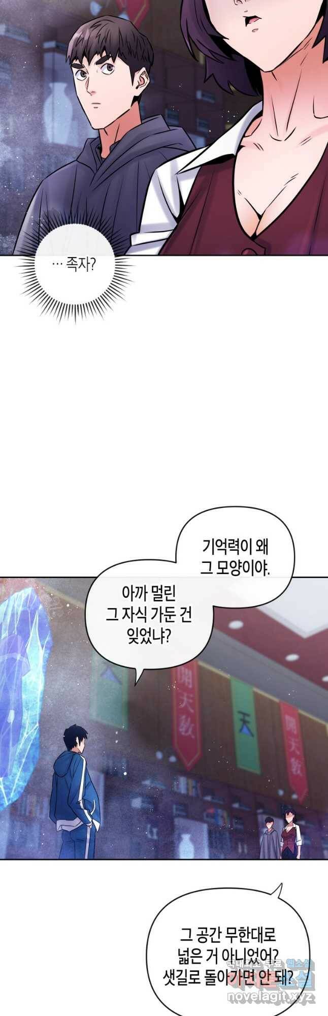 방송 천재 도사 전우치 28화 9