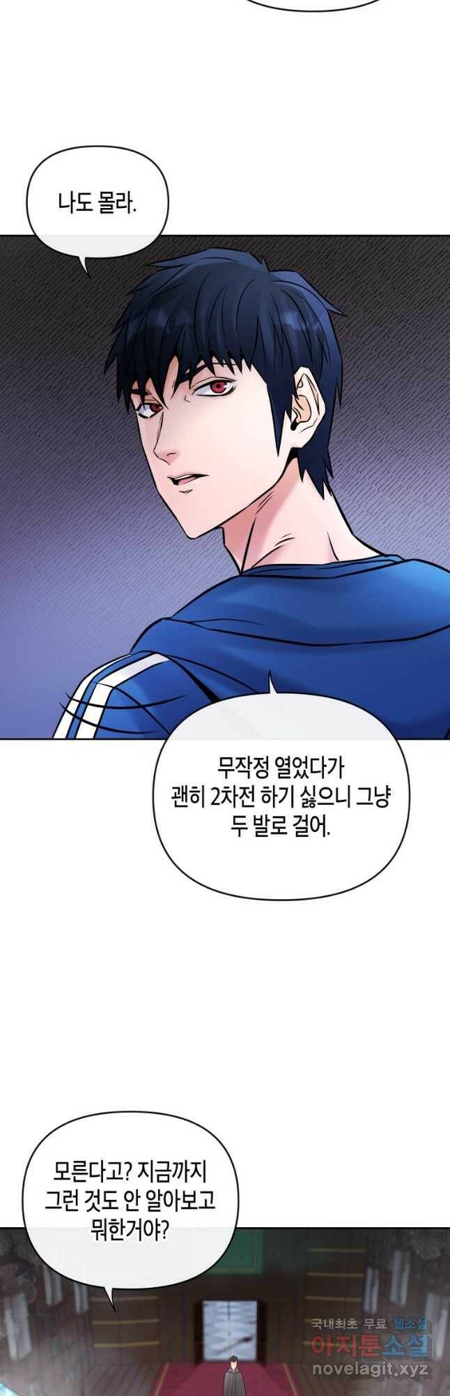 방송 천재 도사 전우치 28화 10