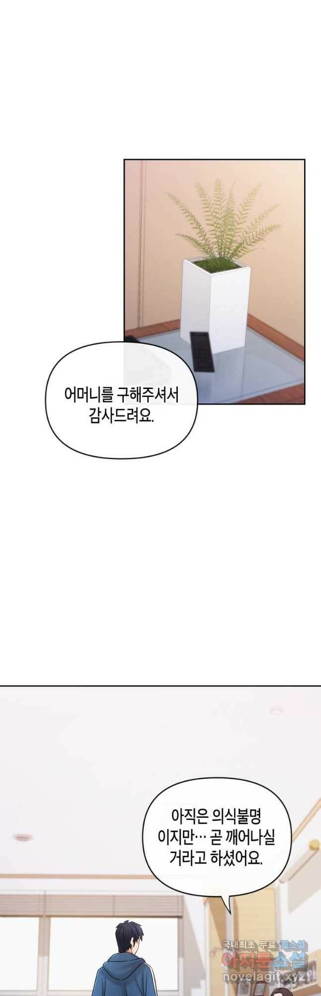 방송 천재 도사 전우치 28화 14