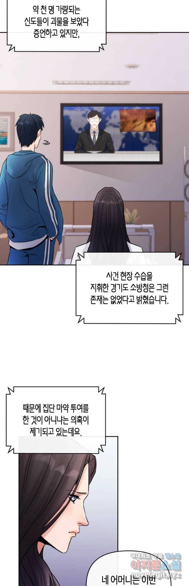 방송 천재 도사 전우치 28화 16