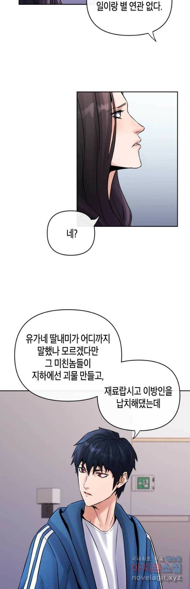 방송 천재 도사 전우치 28화 17
