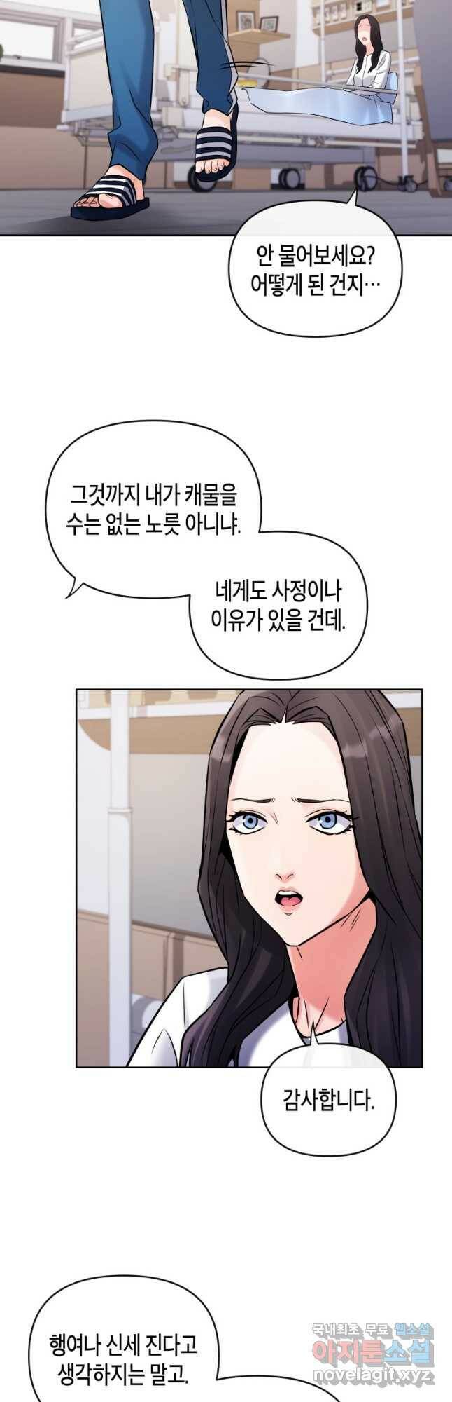 방송 천재 도사 전우치 28화 21