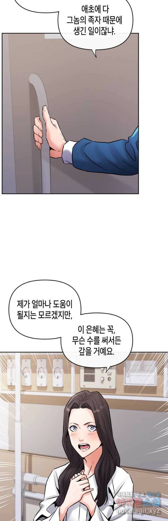 방송 천재 도사 전우치 28화 22