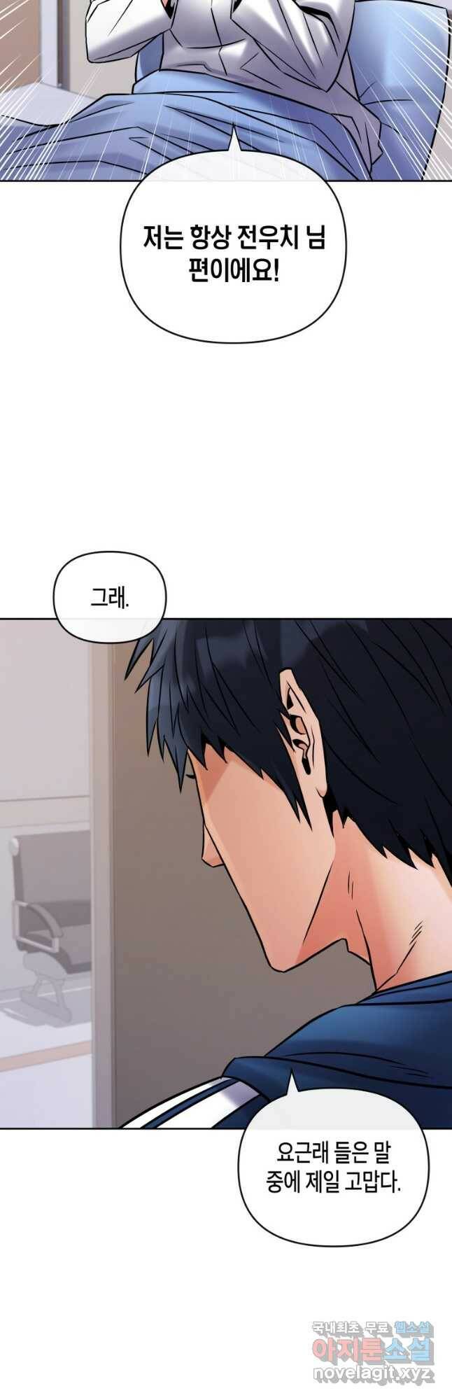 방송 천재 도사 전우치 28화 23