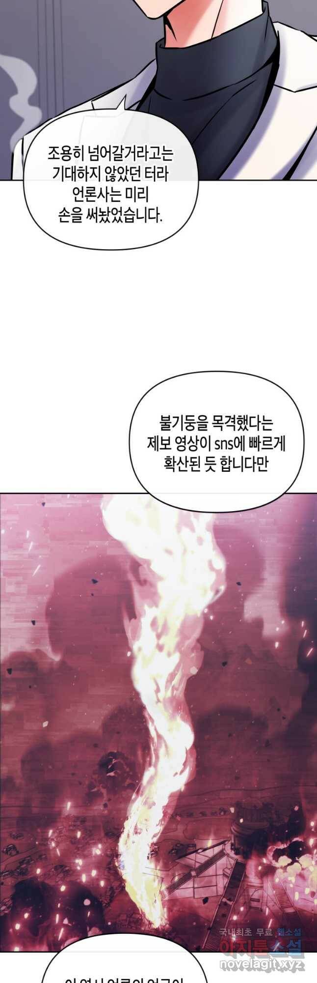 방송 천재 도사 전우치 28화 29