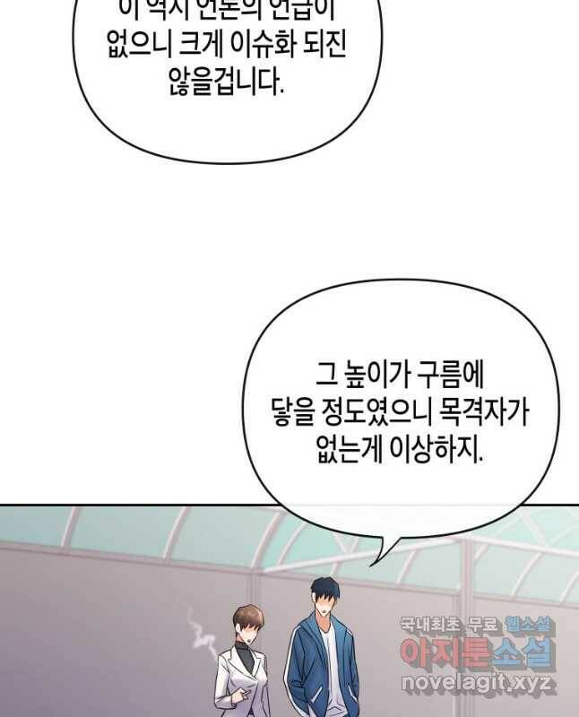 방송 천재 도사 전우치 28화 30