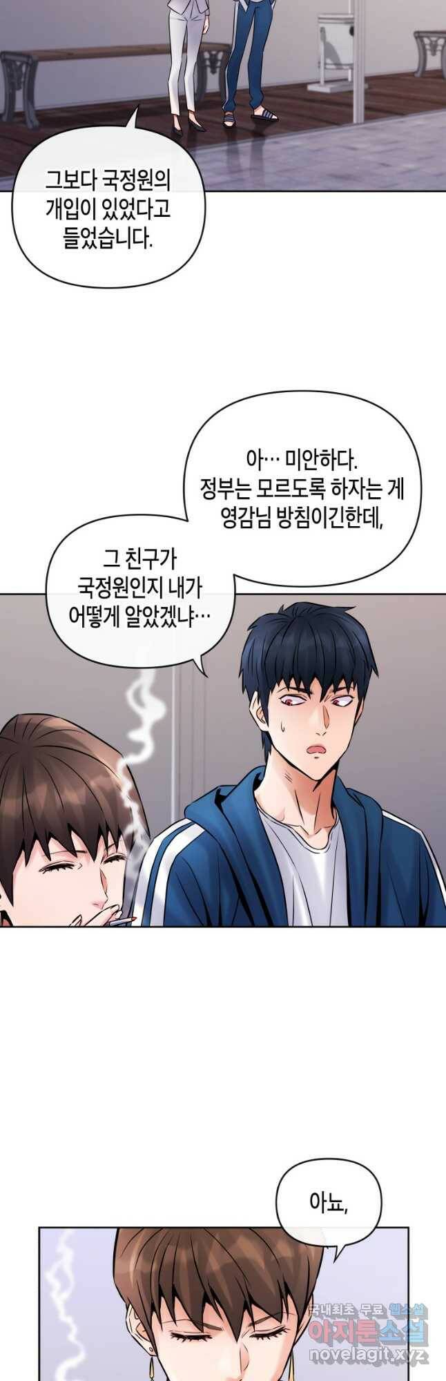 방송 천재 도사 전우치 28화 31
