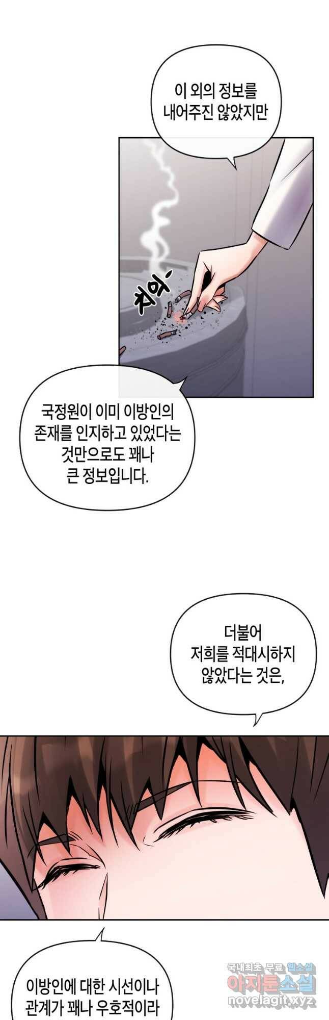 방송 천재 도사 전우치 28화 33