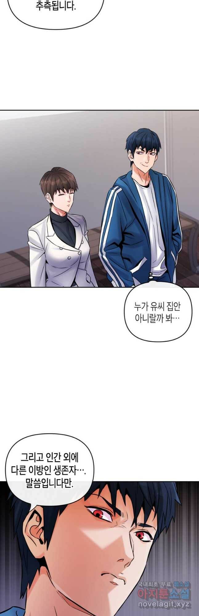 방송 천재 도사 전우치 28화 34