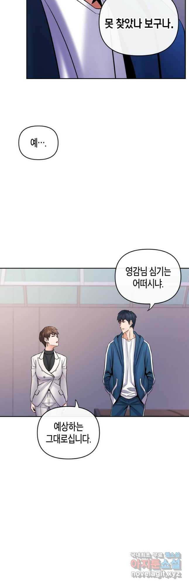 방송 천재 도사 전우치 28화 36