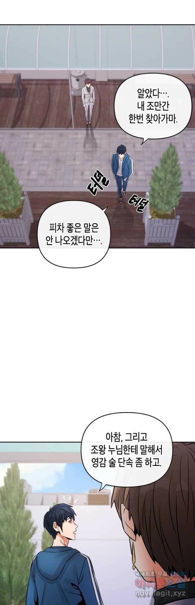 방송 천재 도사 전우치 28화 37