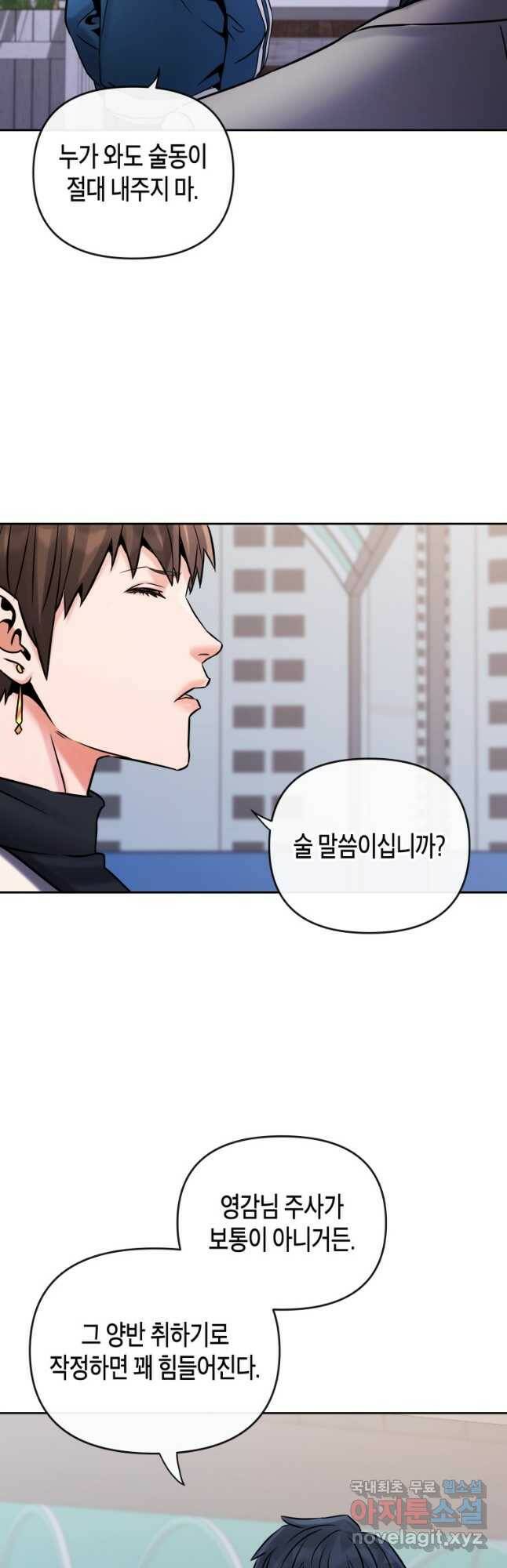 방송 천재 도사 전우치 28화 38