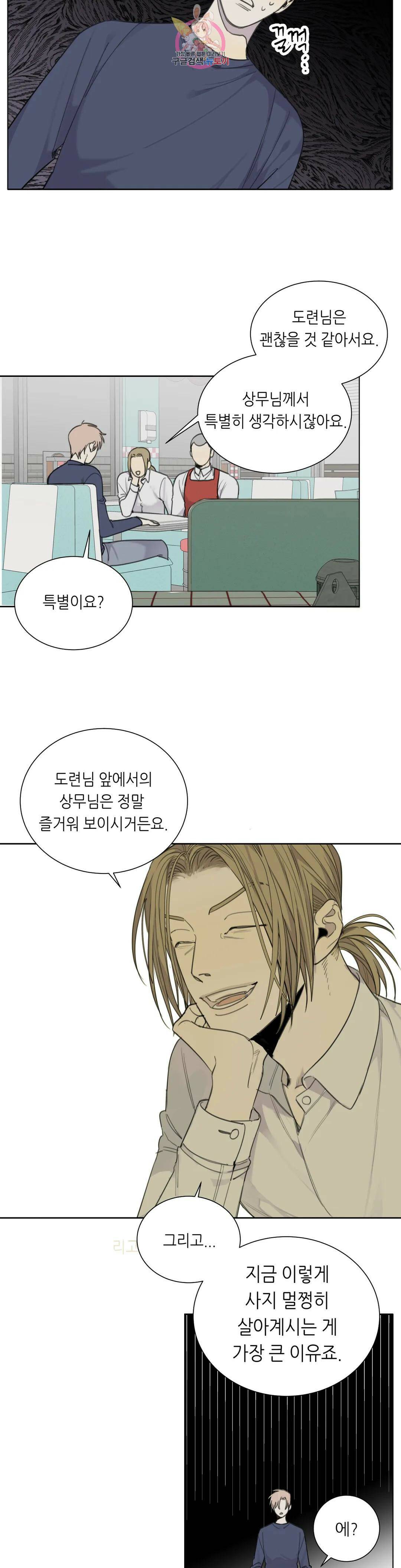 매드 독 35화 4