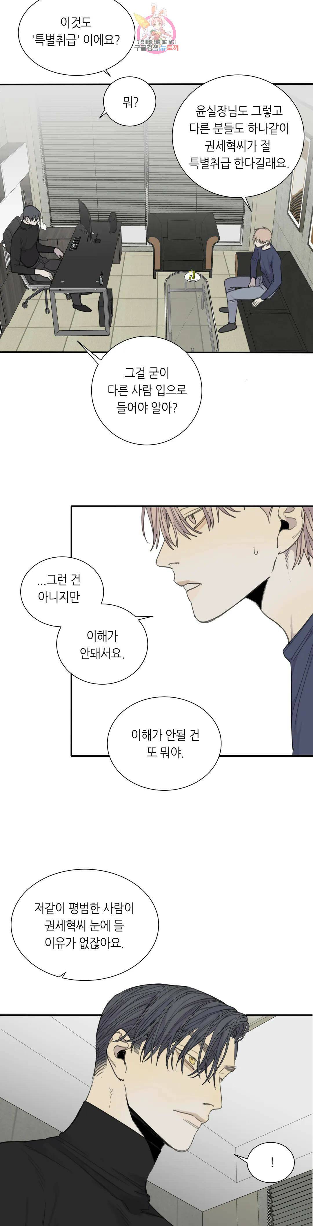 매드 독 35화 13