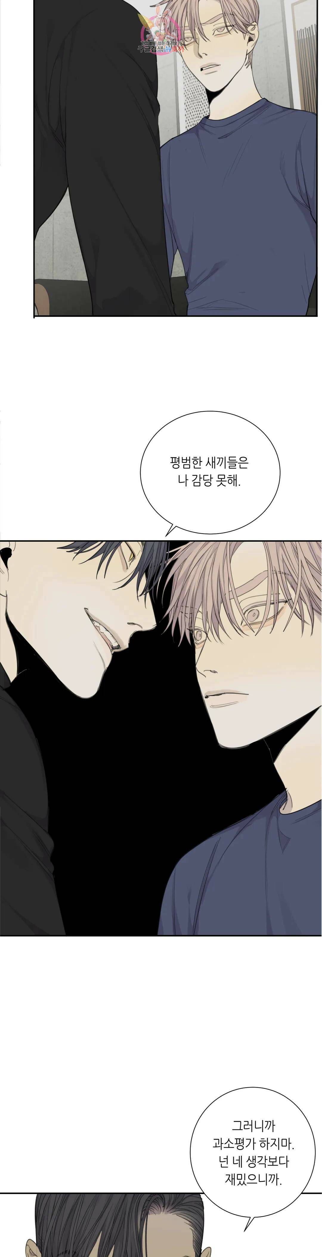 매드 독 35화 17