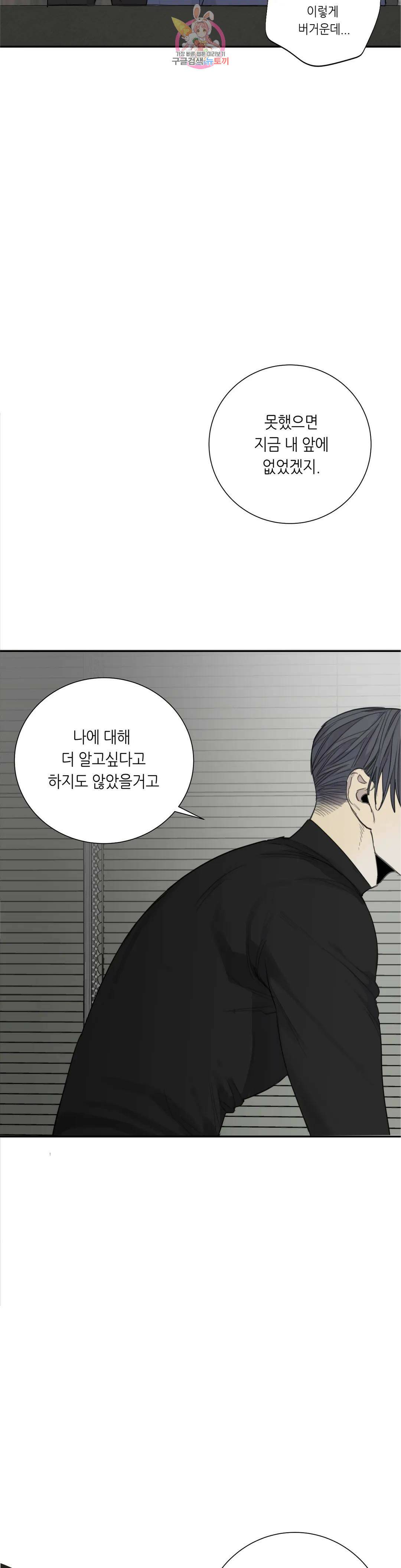 매드 독 35화 19