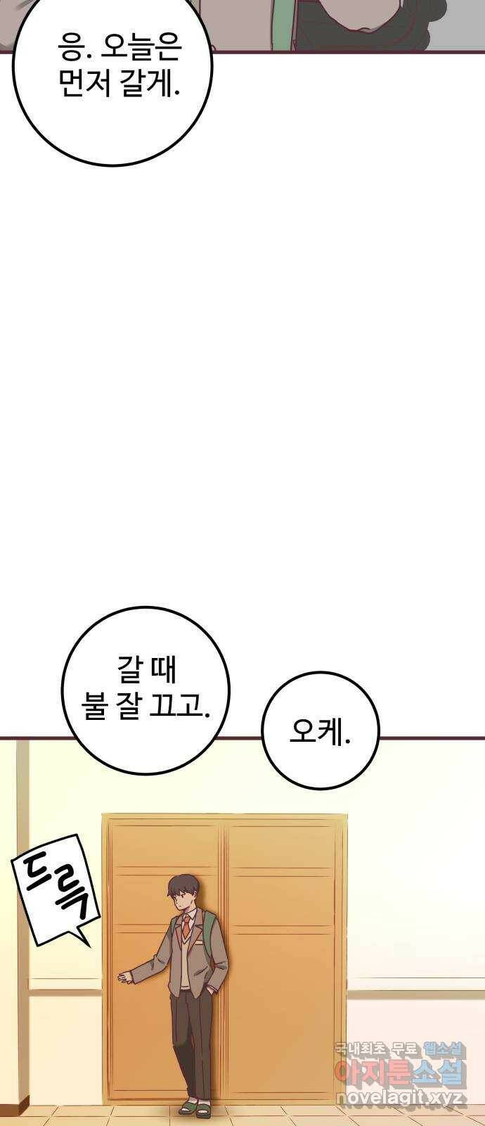 너에게 입덕중 15화 6