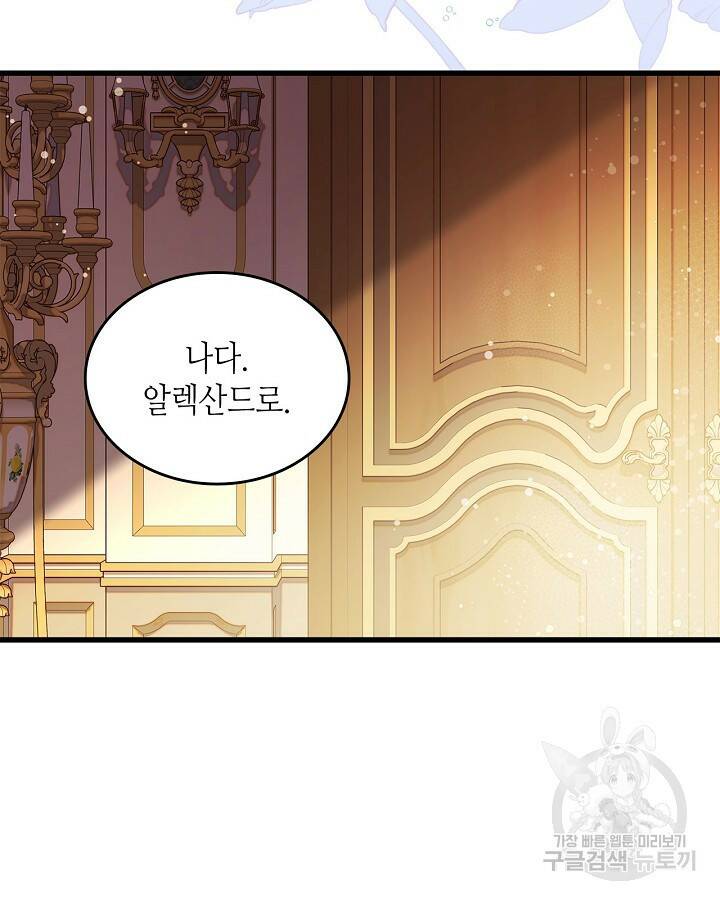 베아트리체 106화 10