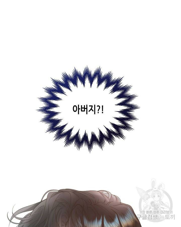 베아트리체 106화 11