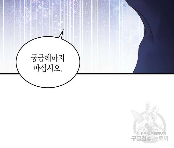 베아트리체 106화 20