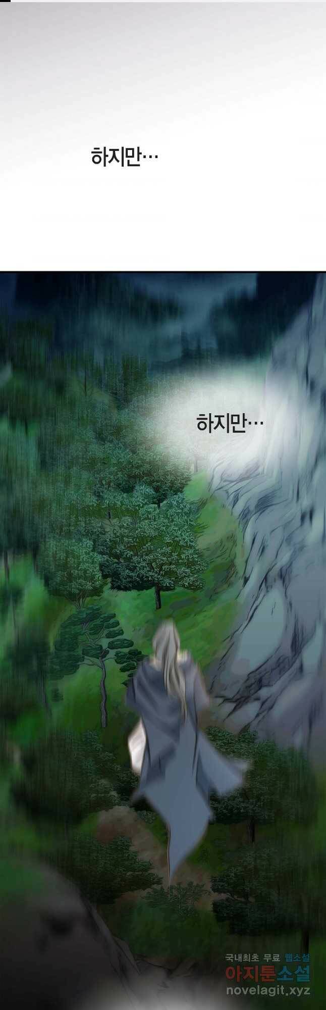 생존결혼 외전 12화 1