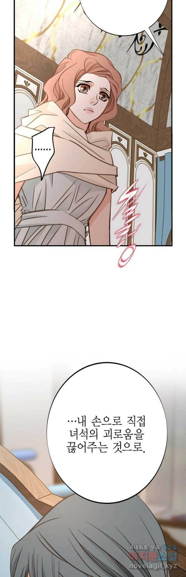 생존결혼 외전 12화 7