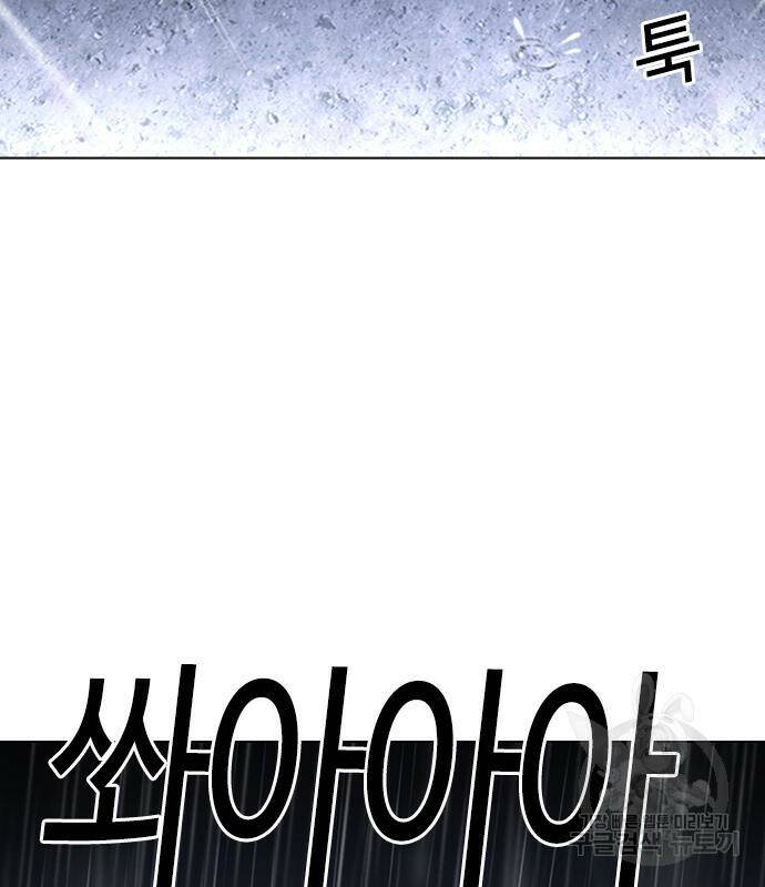 외모지상주의 425화 2