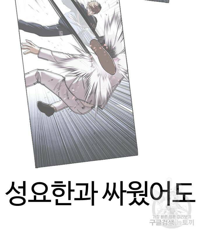 외모지상주의 425화 9