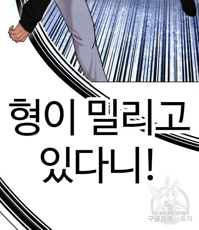외모지상주의 425화 12