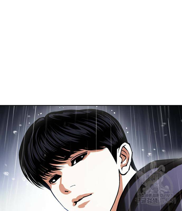 외모지상주의 425화 15