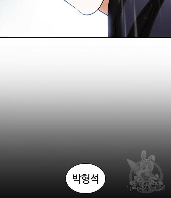 외모지상주의 425화 16