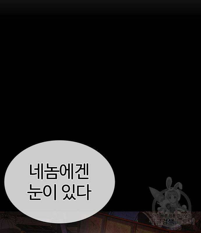 외모지상주의 425화 17