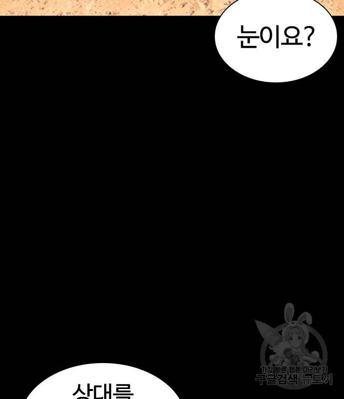 외모지상주의 425화 19