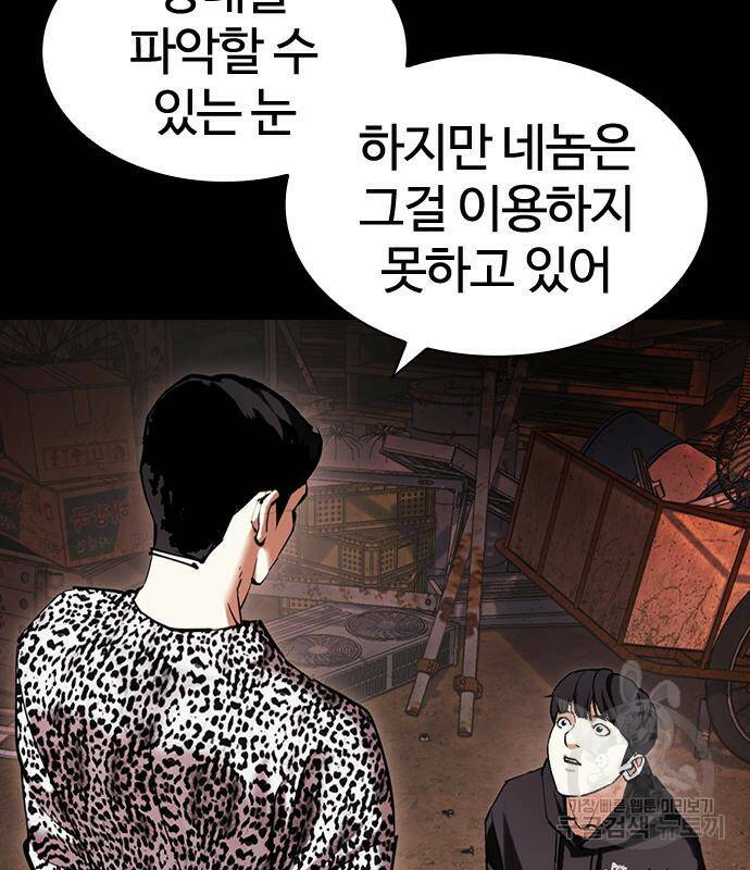 외모지상주의 425화 20