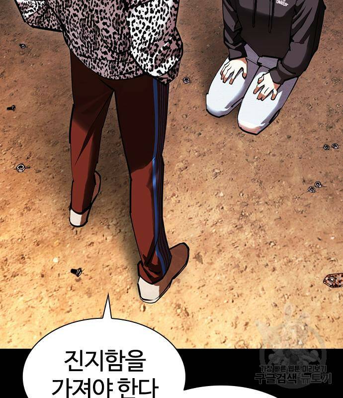 외모지상주의 425화 21