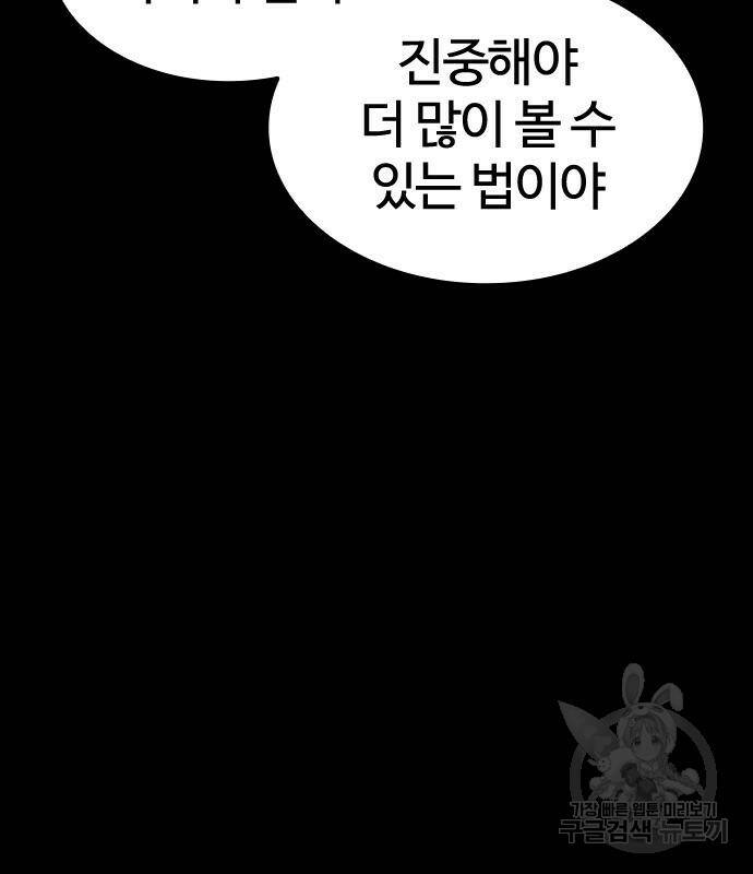 외모지상주의 425화 22