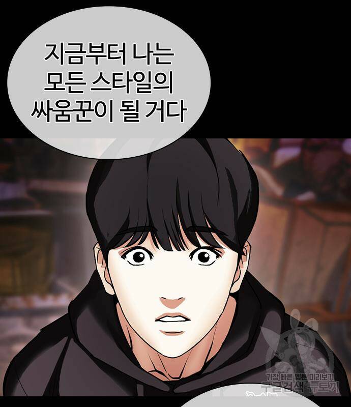 외모지상주의 425화 23