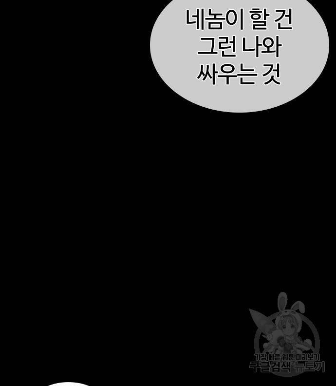 외모지상주의 425화 24