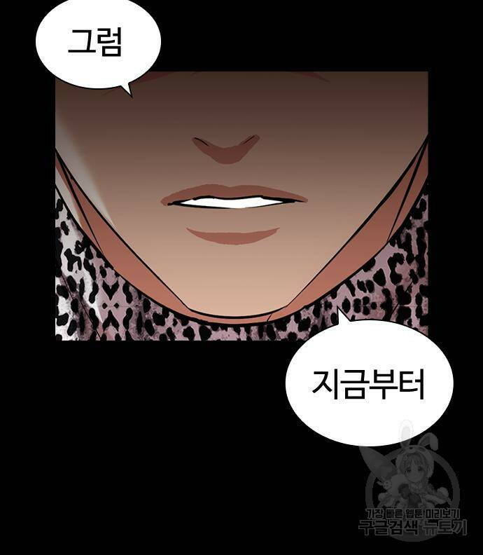 외모지상주의 425화 25