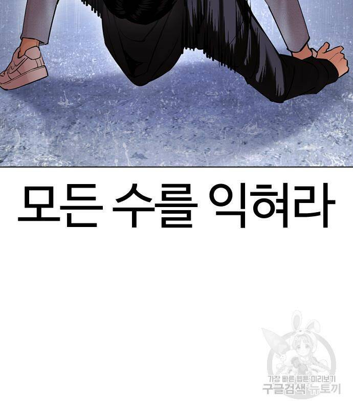 외모지상주의 425화 28