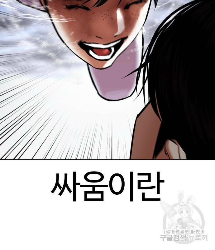 외모지상주의 425화 30