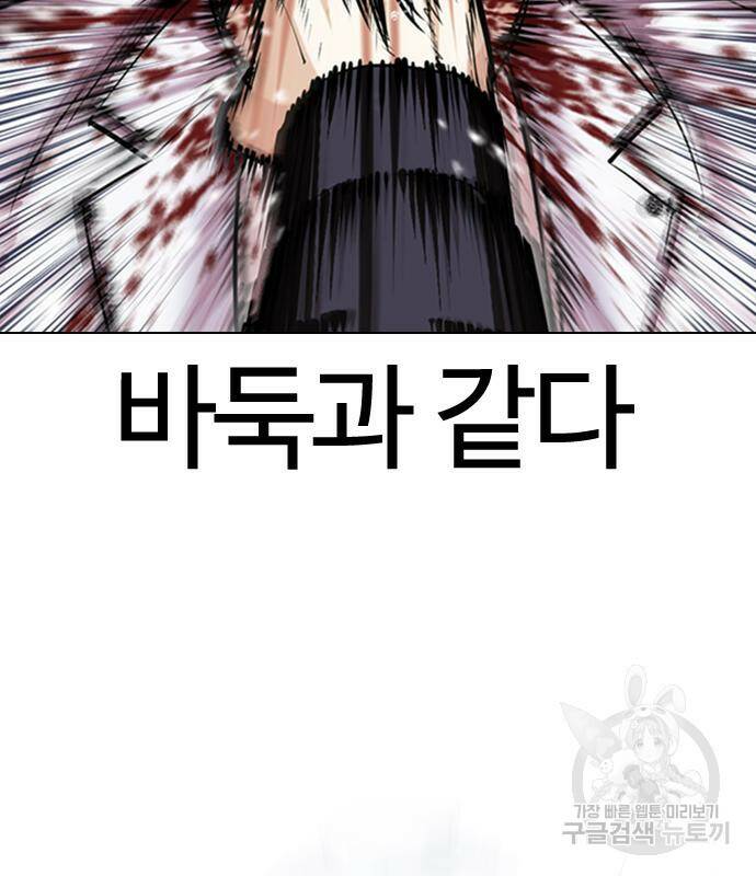 외모지상주의 425화 32