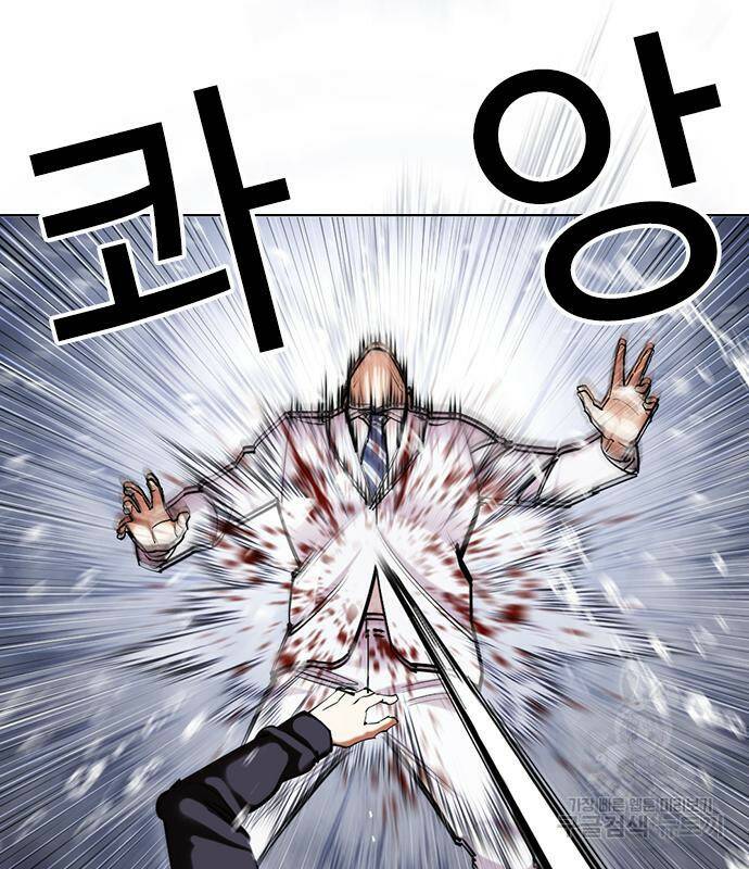외모지상주의 425화 33